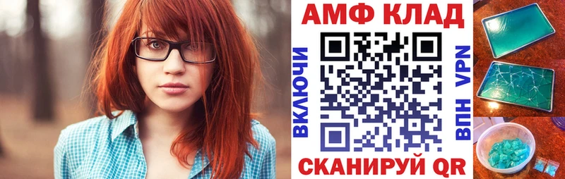 АМФ VHQ  Холмск 