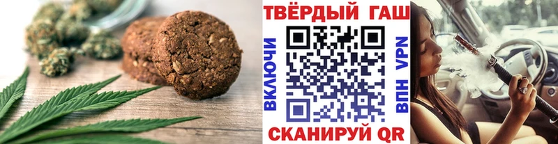 сколько стоит  Холмск  Печенье с ТГК марихуана 