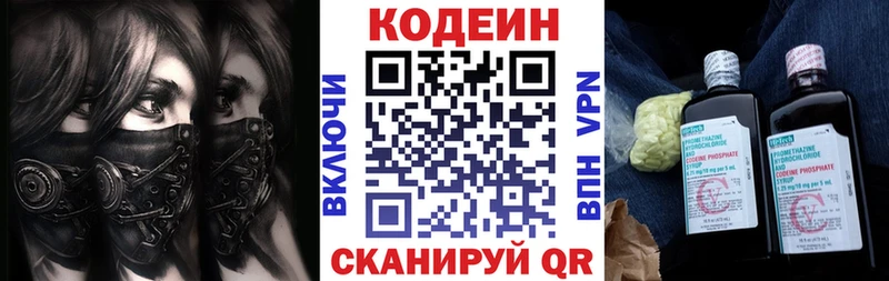 где найти   ОМГ ОМГ   Кодеиновый сироп Lean напиток Lean (лин)  Холмск 