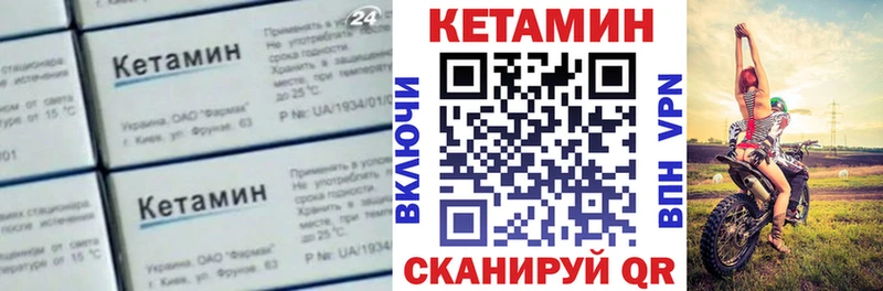 Кетамин ketamine Холмск