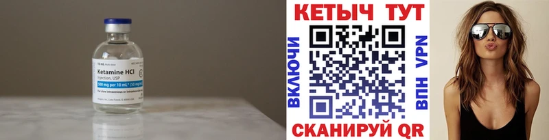 Кетамин VHQ  kraken зеркало  Холмск 