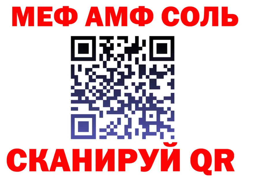 АМФЕТАМИН VHQ рабочий сайт это OMG Холмск