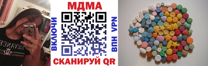 МДМА кристаллы  купить наркоту  Холмск 