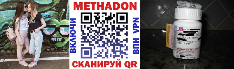 Метадон мёд  Холмск 